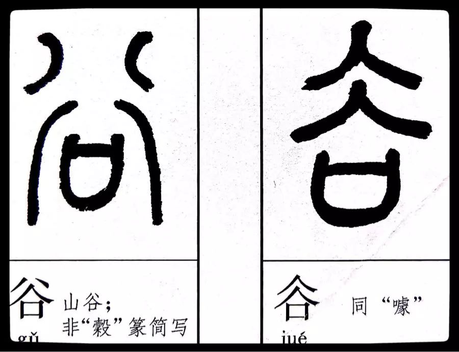 《劉云鶴篆刻附小篆辨似》一書出版問世
