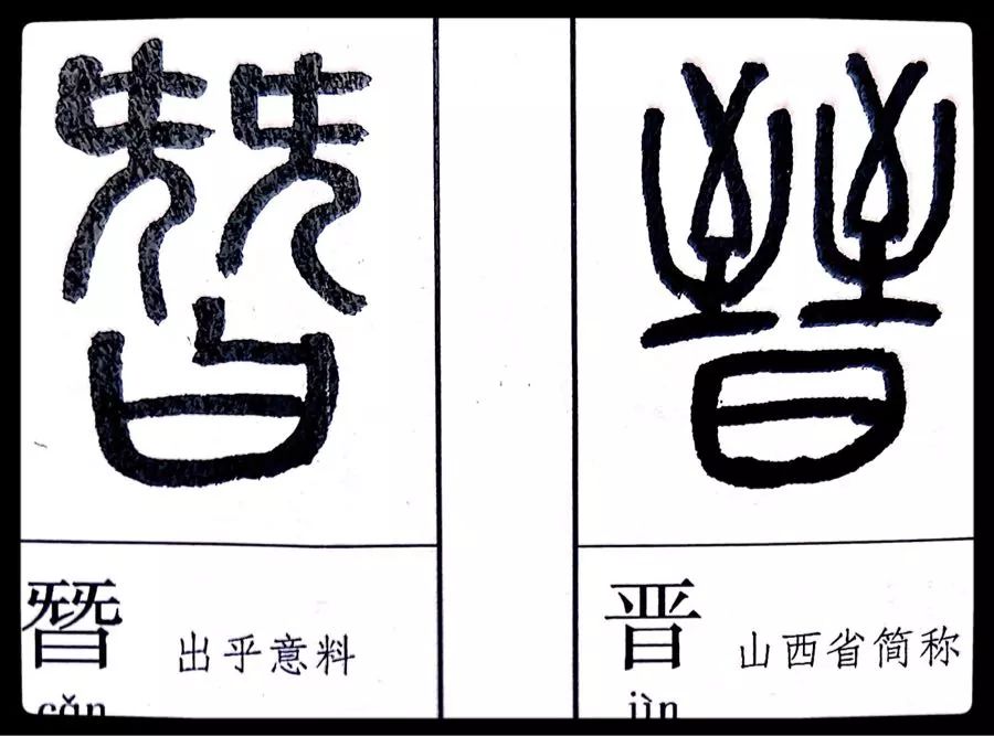 《劉云鶴篆刻附小篆辨似》一書出版問世