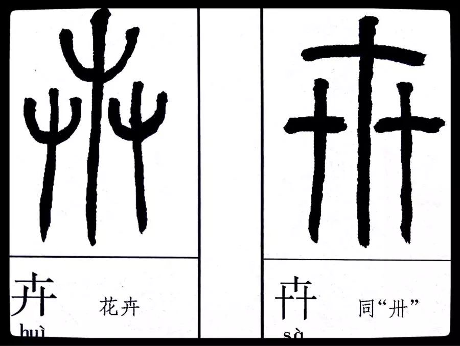 《劉云鶴篆刻附小篆辨似》一書出版問世