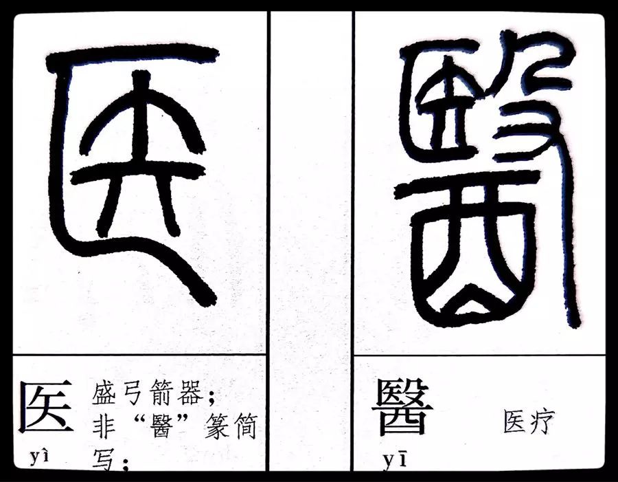 《劉云鶴篆刻附小篆辨似》一書出版問世