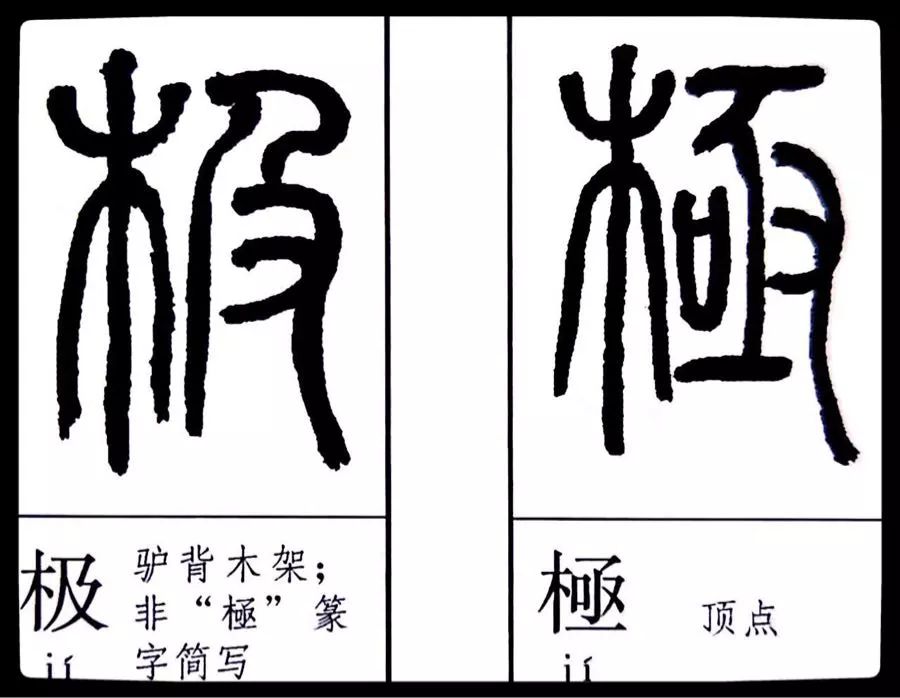 《劉云鶴篆刻附小篆辨似》一書出版問世