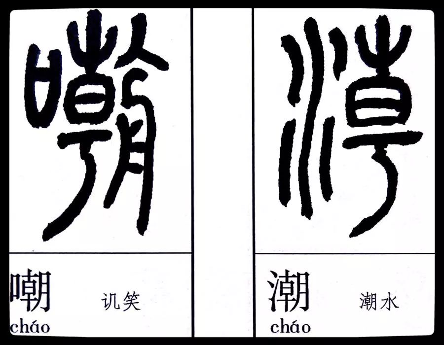 《劉云鶴篆刻附小篆辨似》一書出版問世