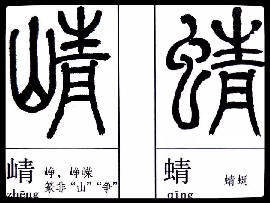 《劉云鶴篆刻附小篆辨似》一書出版問世