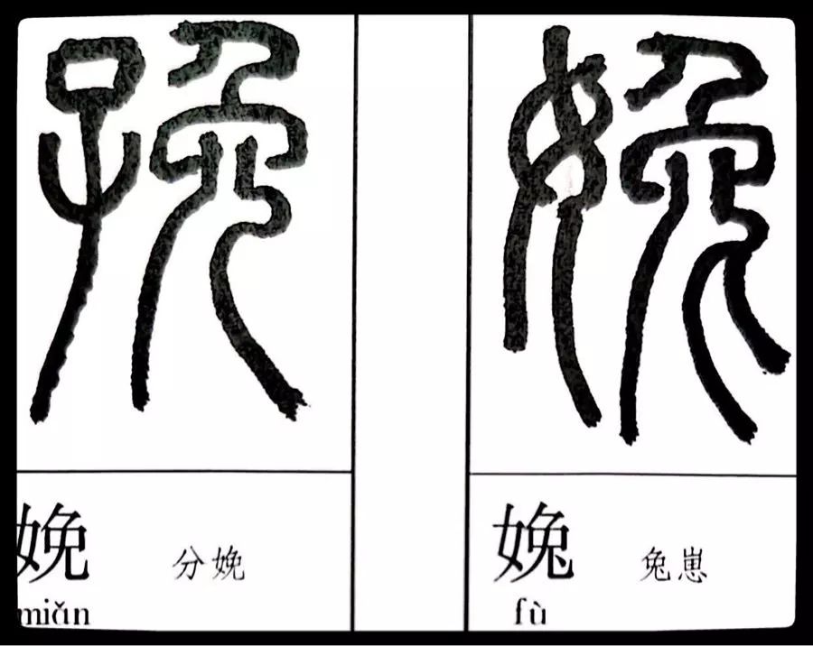 《劉云鶴篆刻附小篆辨似》一書出版問世