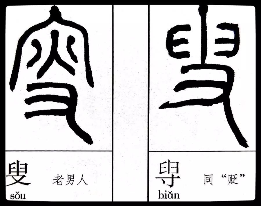 《劉云鶴篆刻附小篆辨似》一書出版問世