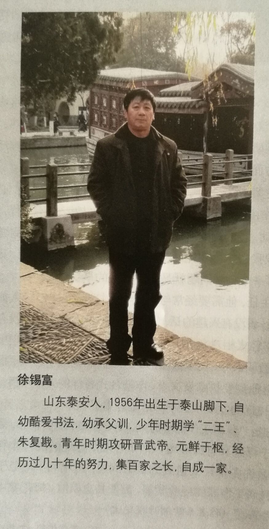 徐錫富作品欣賞