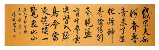 徐錫富作品欣賞