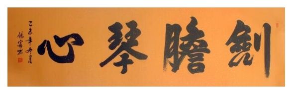 徐錫富作品欣賞