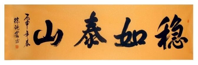 徐錫富作品欣賞