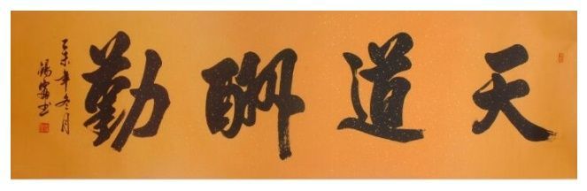 徐錫富作品欣賞