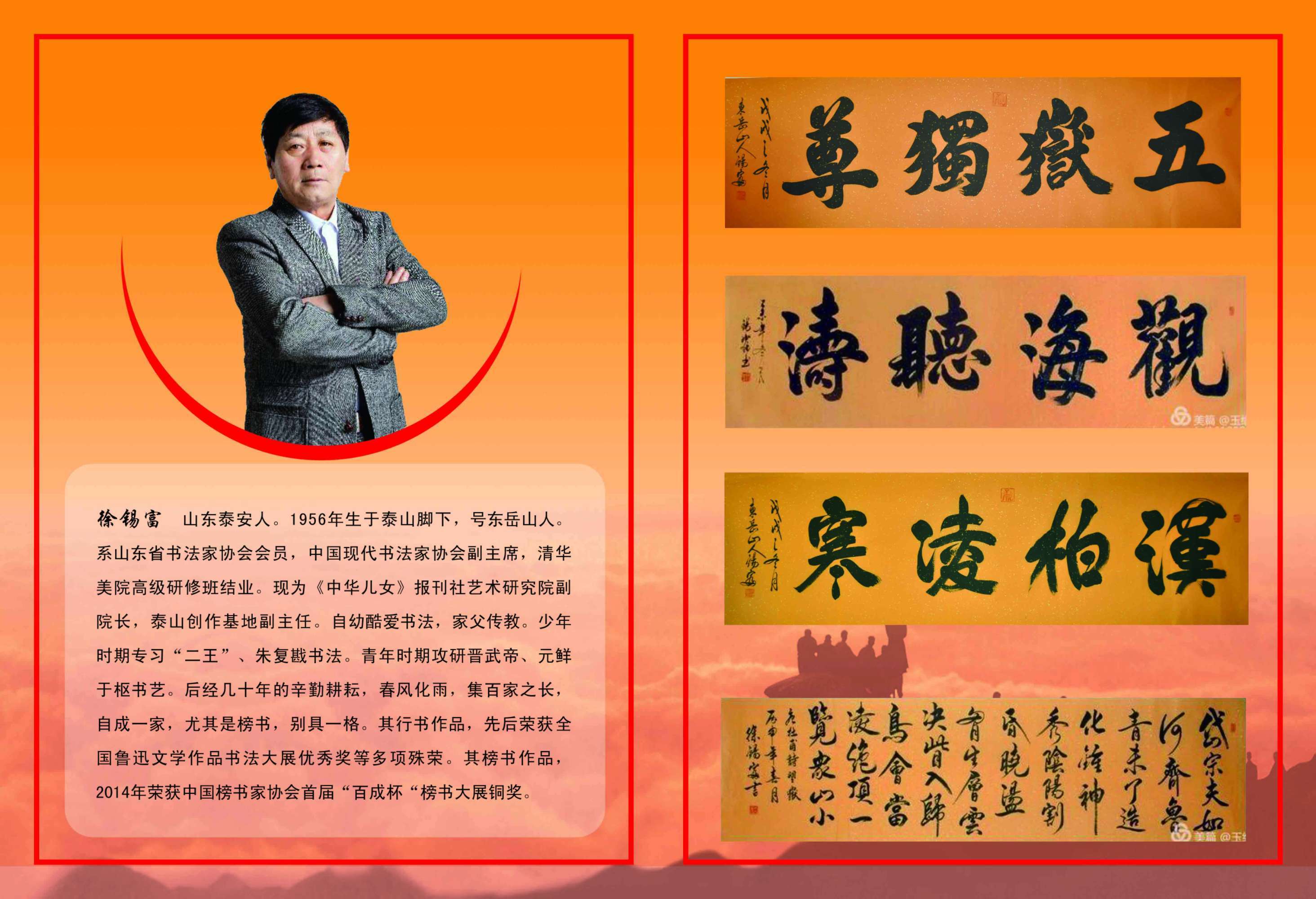 徐錫富作品欣賞