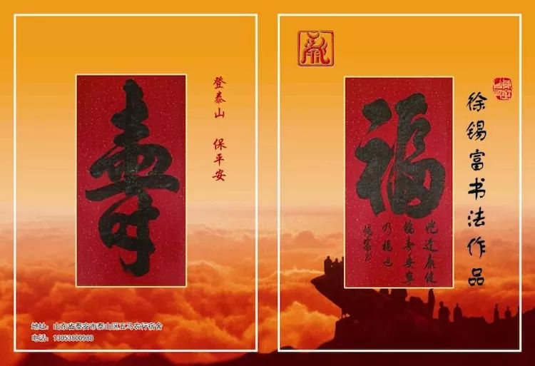 徐錫富作品欣賞