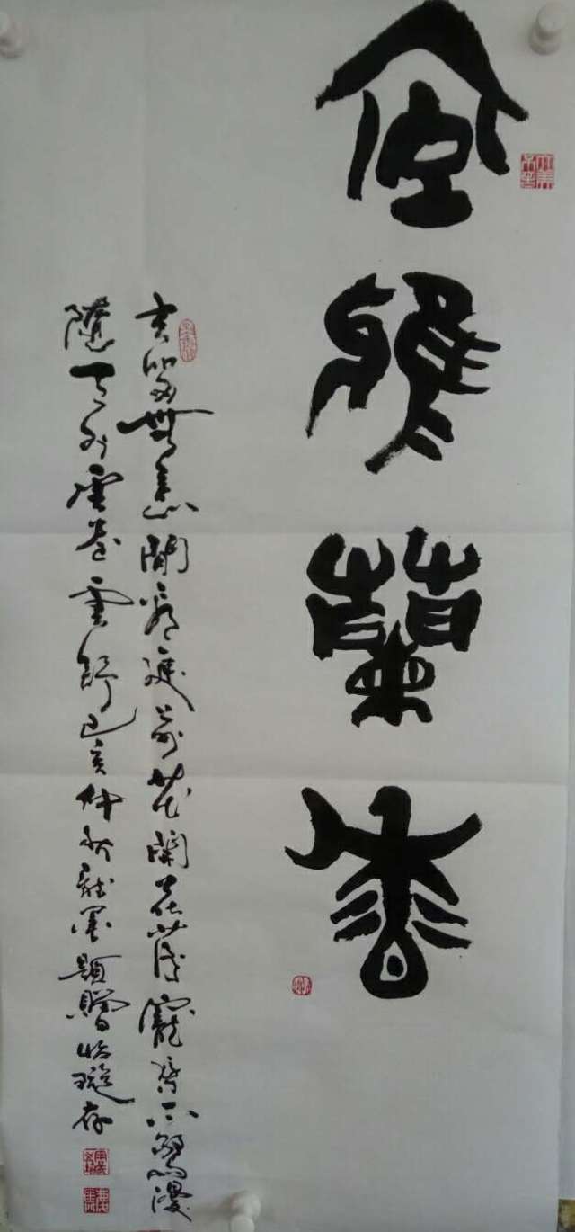 2020“現代名家 當代美藝杯”全國書畫藝術大賽周慶舜老師