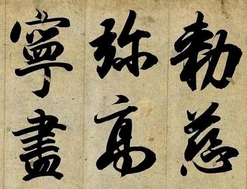 日本書法界的高人，地位堪比王羲之，其書法被奉為“國寶”