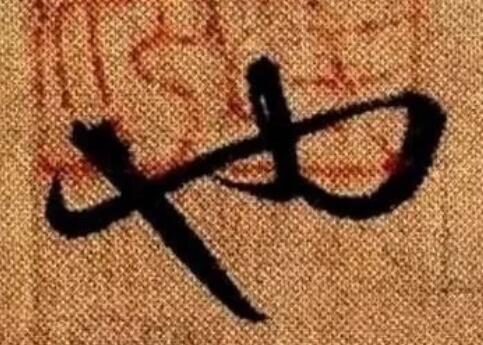 這8個寫字高招，能增強你的“手感”