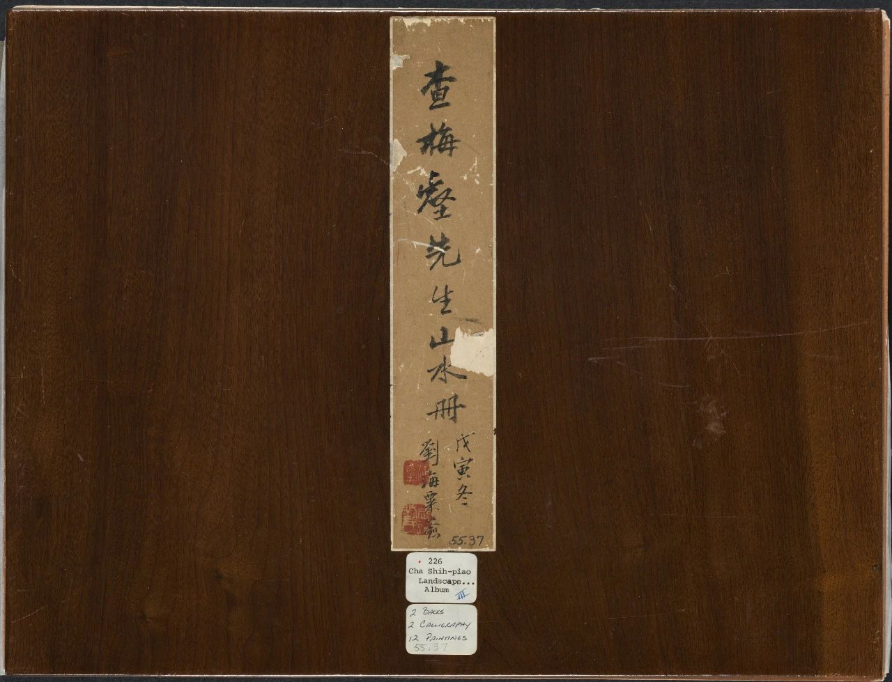 四季山水圖冊 明末清初【查梅壑】