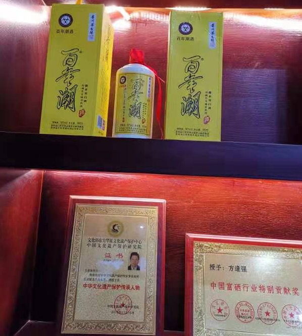 中國健康事業創新發展杰出貢獻人物&mdash;&mdash;方逢強