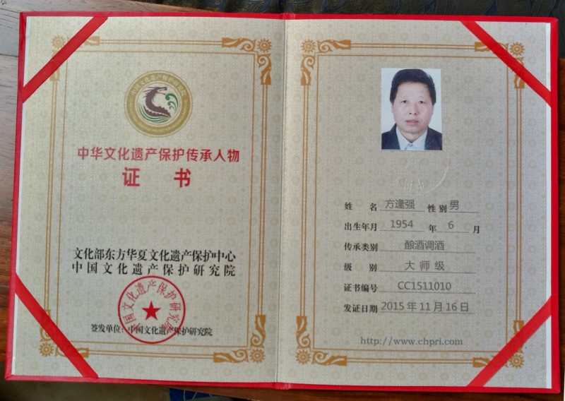 中國健康事業創新發展杰出貢獻人物&mdash;&mdash;方逢強