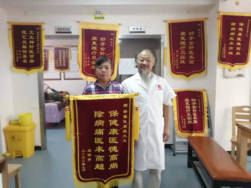 非物質文化遺產針灸絕技傳承人&mdash;&mdash;魏學標