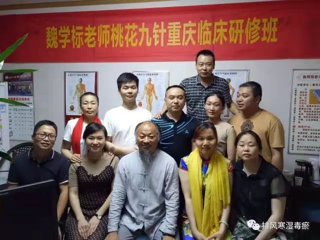 非物質文化遺產針灸絕技傳承人&mdash;&mdash;魏學標