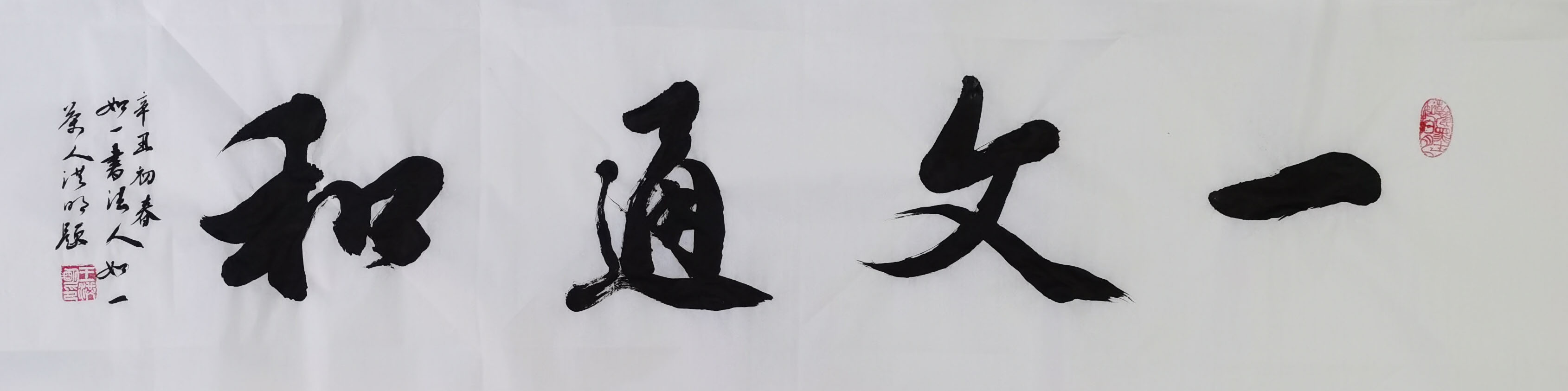 &ldquo;文襄兩會，藝頌國是&rdquo;&mdash;&mdash;「全國兩會」傾聽文藝的聲音（九十一）