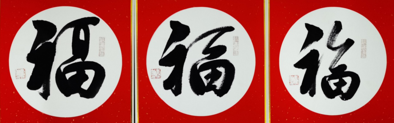 渾厚遒勁，氣勢如虹       一一記著名書法家李鋒      
