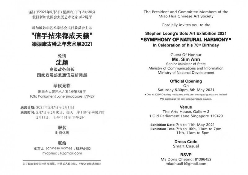 領軍新南洋畫派 梁振康獨步世界 &mdash;&mdash;恭賀新加坡美術總會主席梁振康先生從藝50年暨70大壽慶典