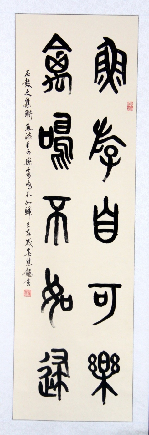 師古鑒今，形意兼備&mdash;&mdash;辜慧龍