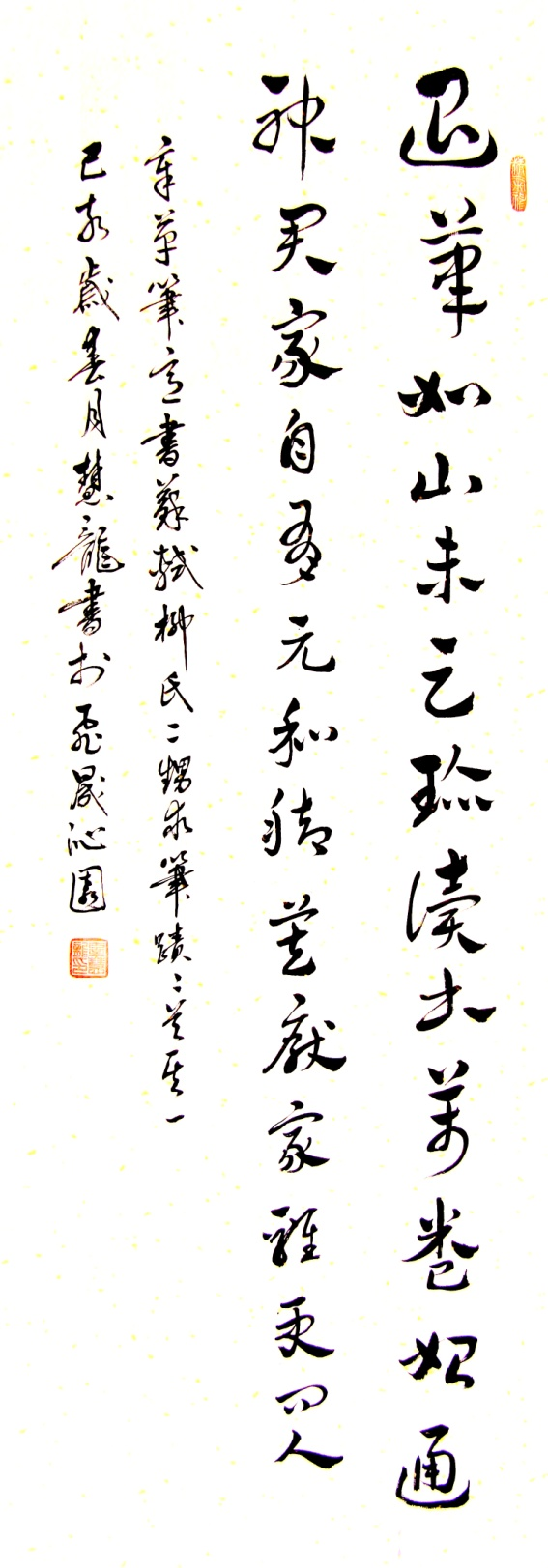 師古鑒今，形意兼備&mdash;&mdash;辜慧龍