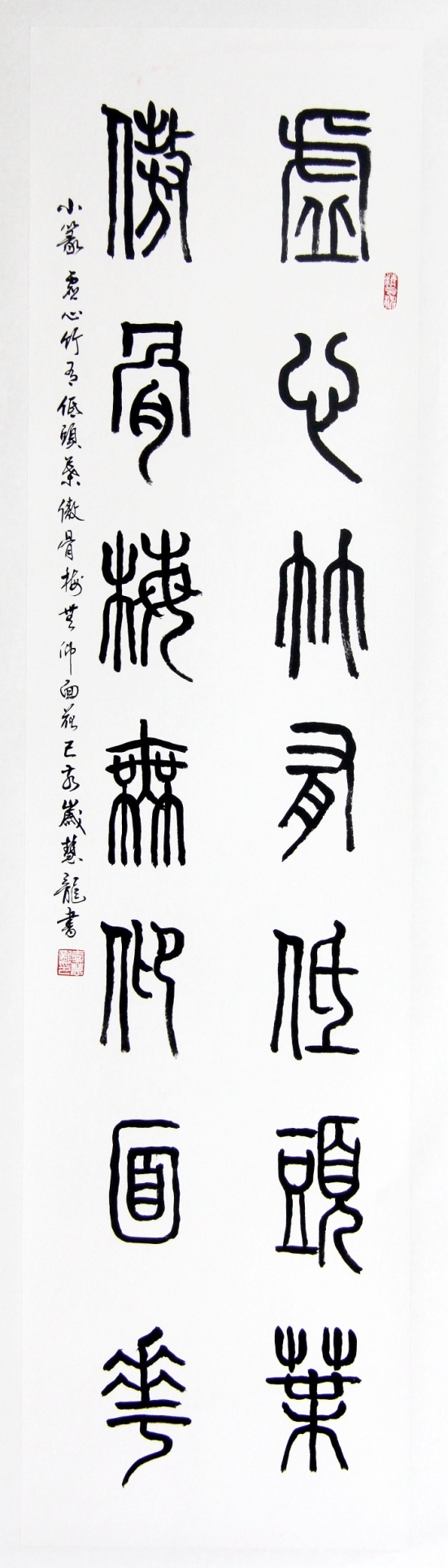 師古鑒今，形意兼備&mdash;&mdash;辜慧龍