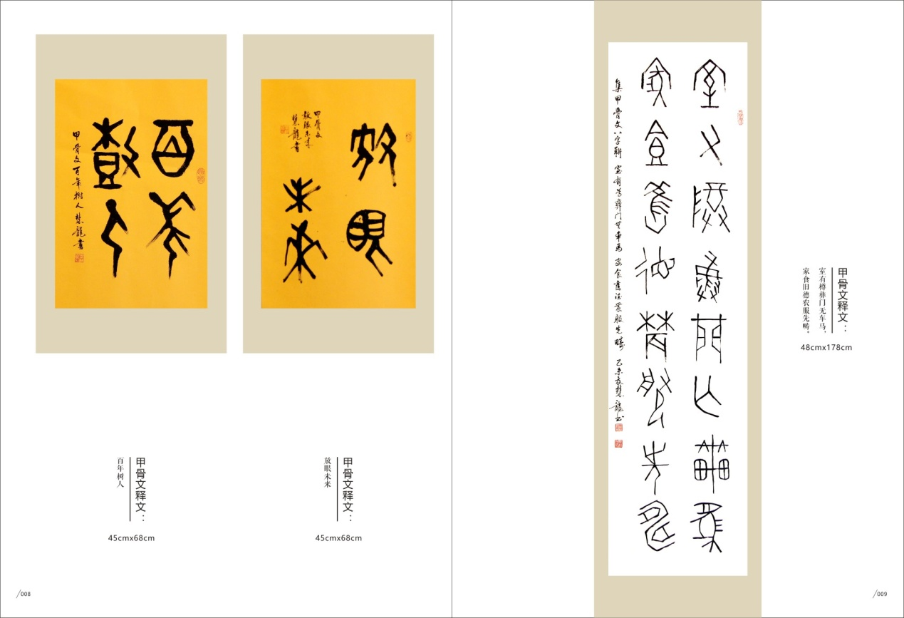 師古鑒今，形意兼備&mdash;&mdash;辜慧龍