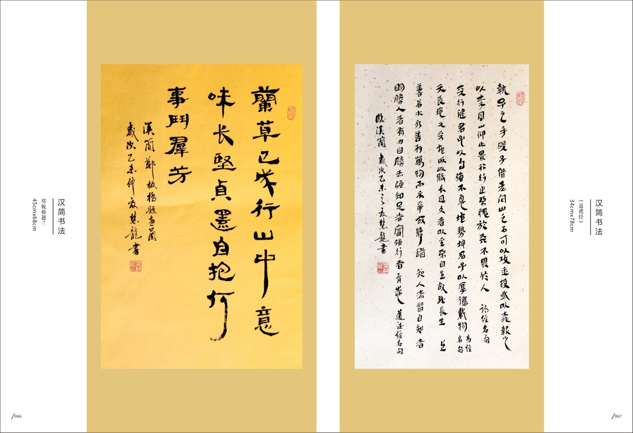 師古鑒今，形意兼備&mdash;&mdash;辜慧龍
