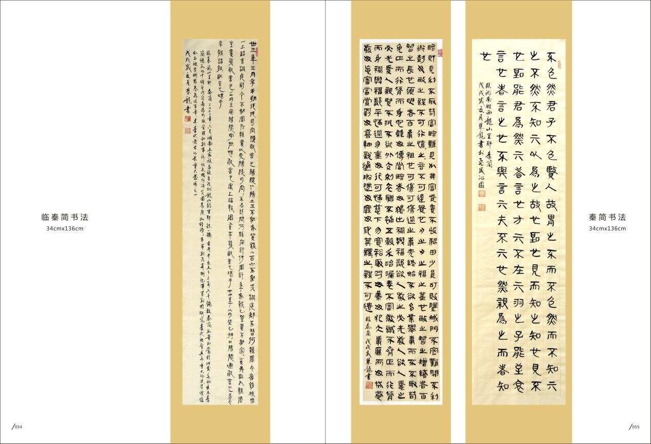 師古鑒今，形意兼備&mdash;&mdash;辜慧龍
