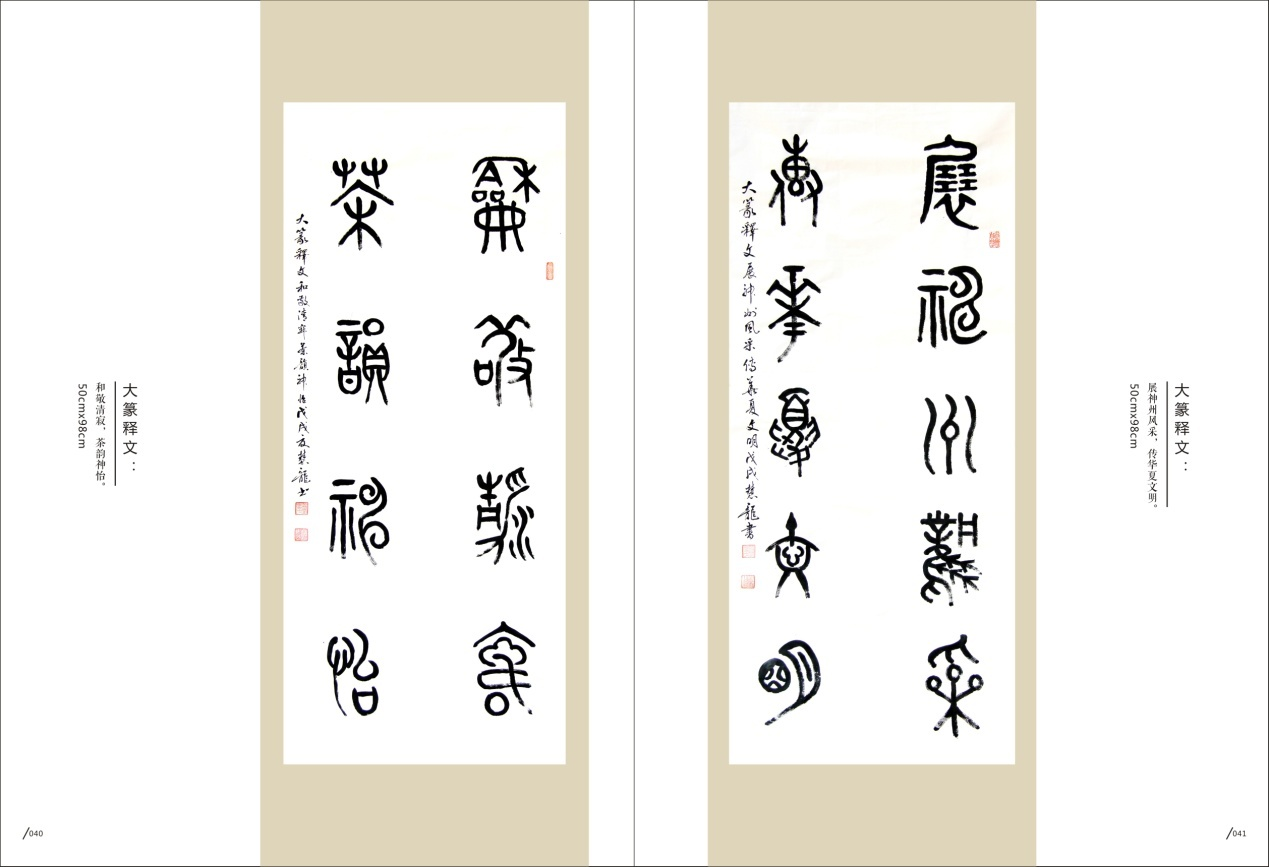 師古鑒今，形意兼備&mdash;&mdash;辜慧龍