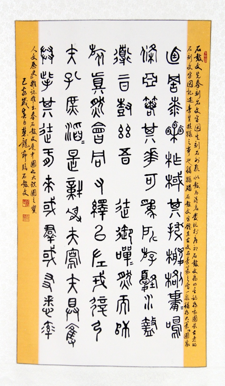 師古鑒今，形意兼備&mdash;&mdash;辜慧龍