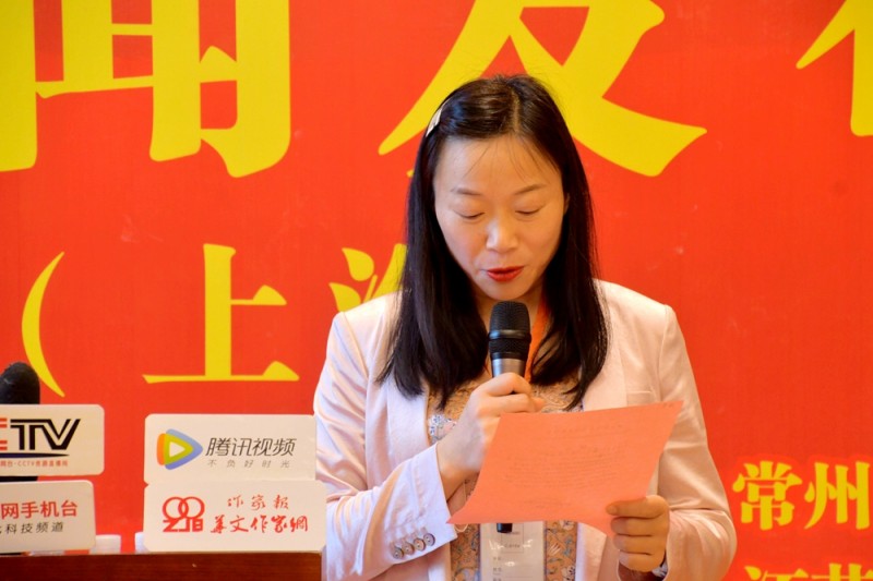 《建黨百年世界華人書畫大典》在上海啟動