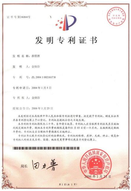 金柄谷&mdash;&mdash;中國行業先鋒人物