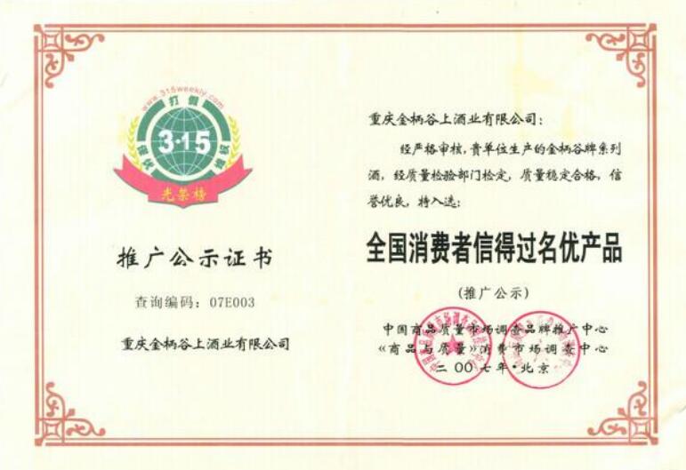 金柄谷&mdash;&mdash;中國行業先鋒人物