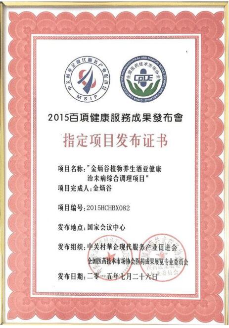 金柄谷&mdash;&mdash;中國行業先鋒人物