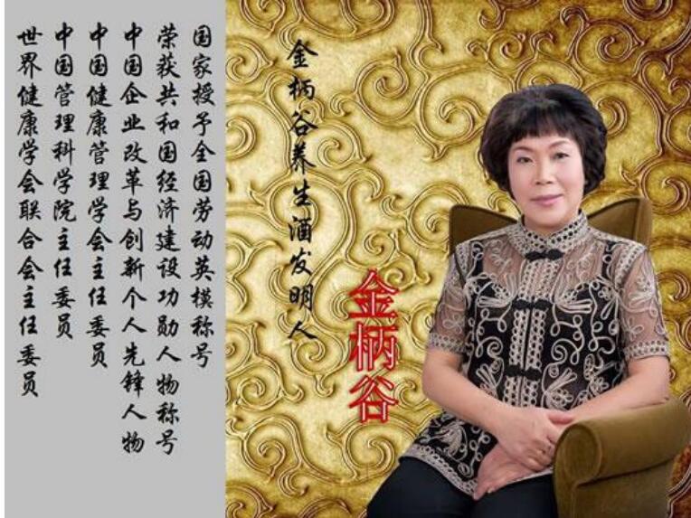 金柄谷&mdash;&mdash;中國行業先鋒人物