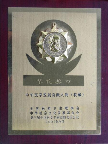 金柄谷&mdash;&mdash;中國行業先鋒人物