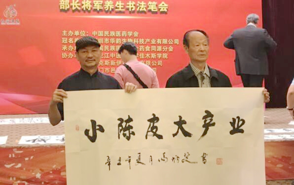 邑葵陳皮：藥食同源新理念，健康產業新發展