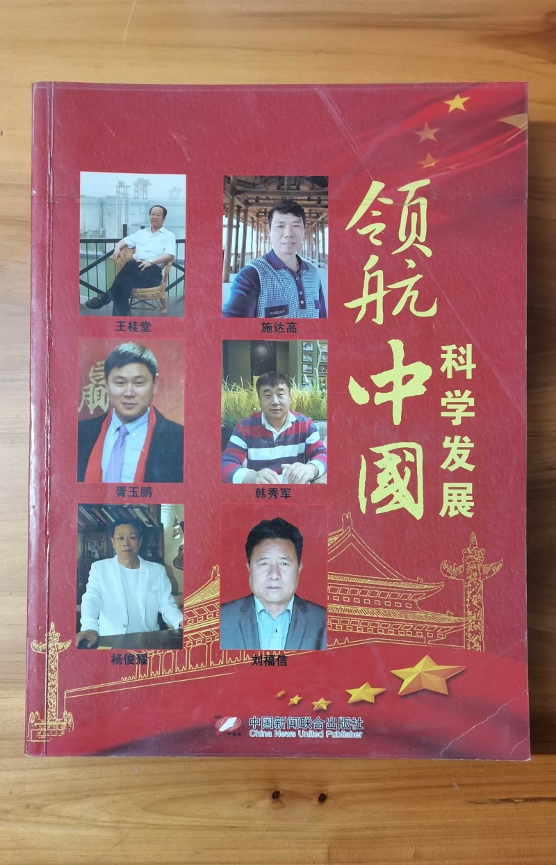 廣西南寧市施氏原生中草藥堂疑難雜癥專家&mdash;&mdash;施達高