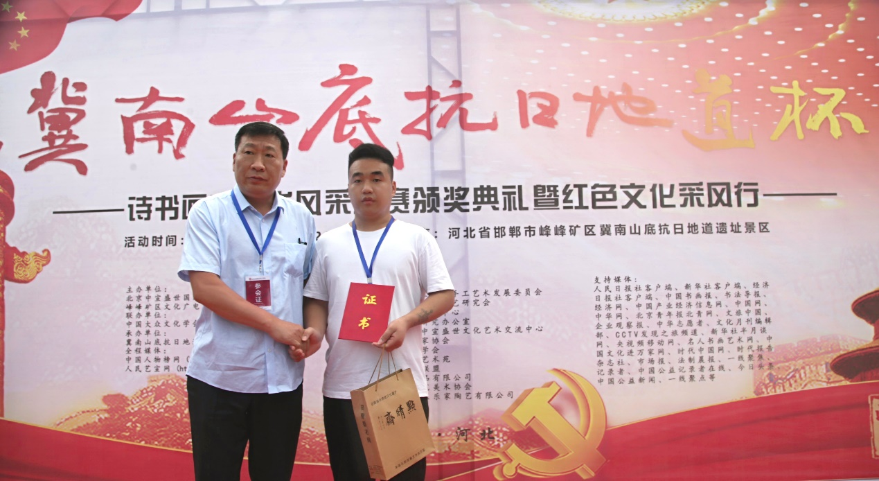 &ldquo;冀南山底抗日地道杯&rdquo;詩書畫印藝術風采展暨紅色文化采風行在河北邯鄲市峰峰礦區舉行