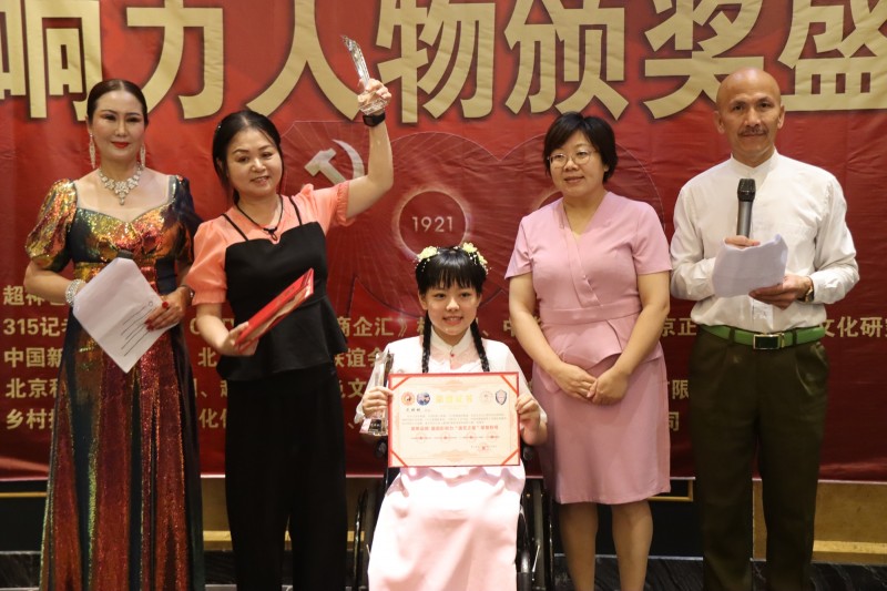 建黨百年&ldquo;超神藝聯杯&rdquo;影響力人物頒獎盛典在京舉行