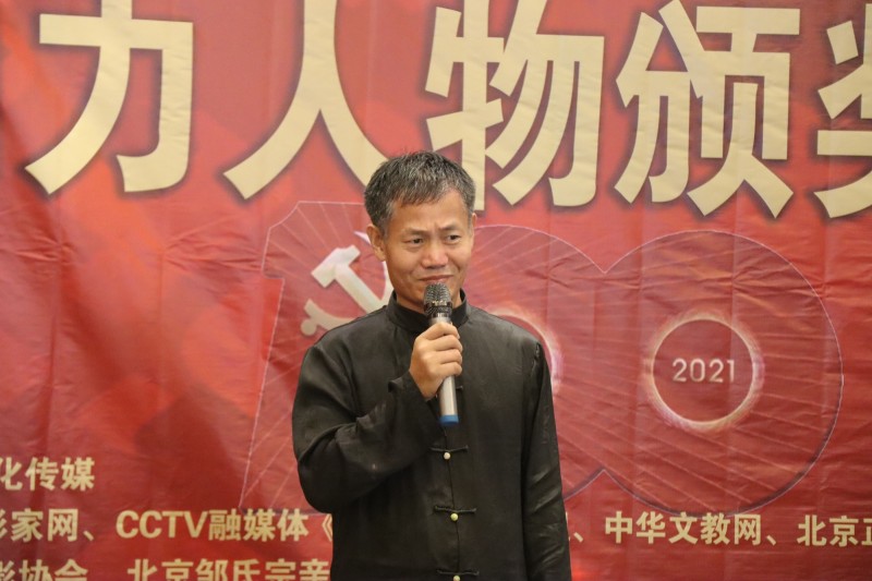 建黨百年&ldquo;超神藝聯杯&rdquo;影響力人物頒獎盛典在京舉行