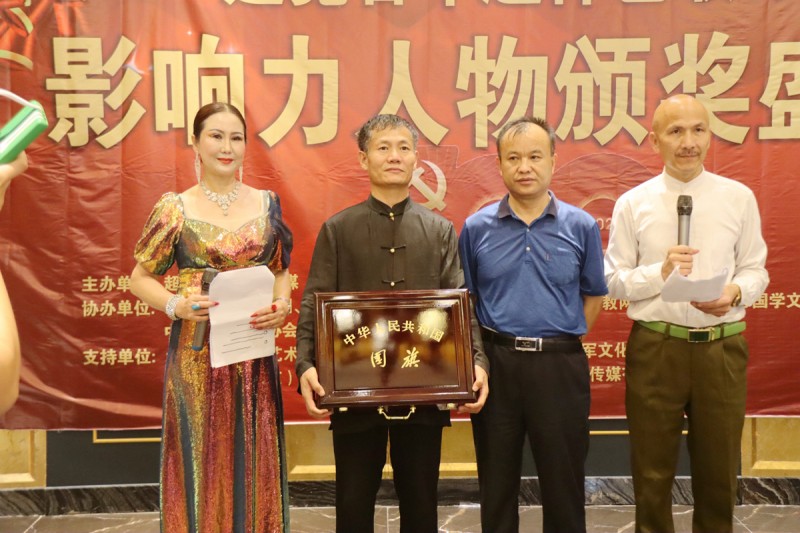 建黨百年&ldquo;超神藝聯杯&rdquo;影響力人物頒獎盛典在京舉行