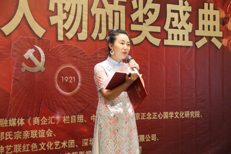 建黨百年&ldquo;超神藝聯杯&rdquo;影響力人物頒獎盛典在京舉行