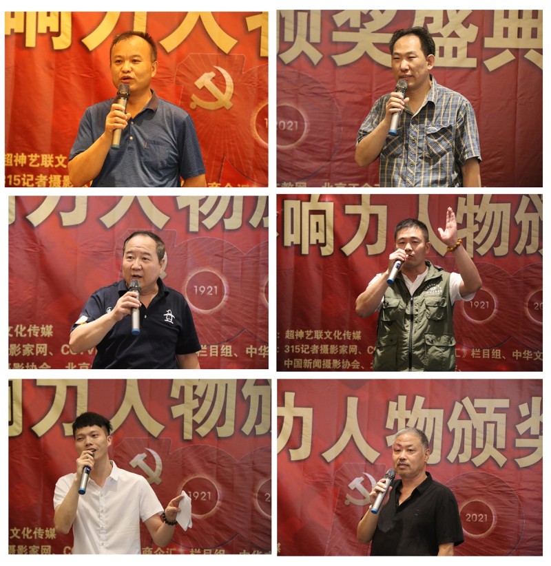 建黨百年&ldquo;超神藝聯杯&rdquo;影響力人物頒獎盛典在京舉行