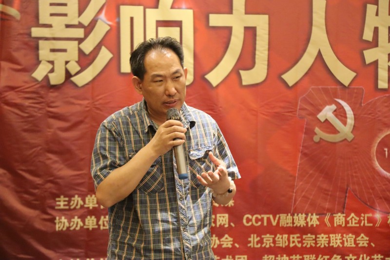 建黨百年&ldquo;超神藝聯杯&rdquo;影響力人物頒獎盛典在京舉行